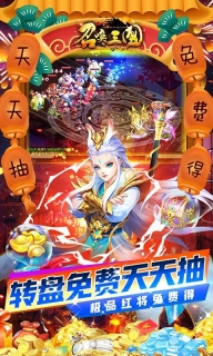 回到三国志手游版图1