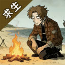 抽卡求生荒岛游戏安装包