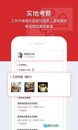 鹿用招聘最新版图1