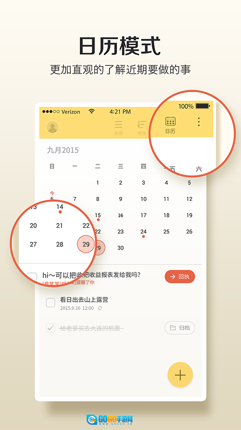 轻醒安卓直装版图1