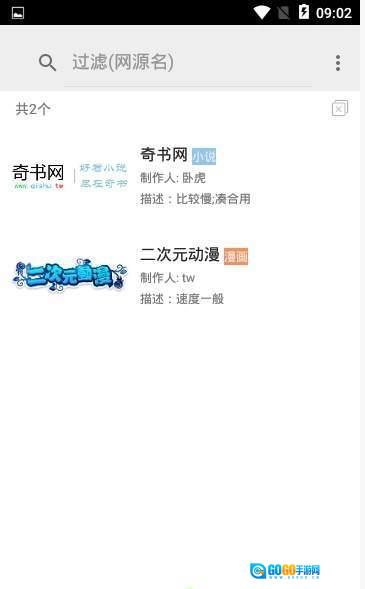 白猿搜书免费版图3