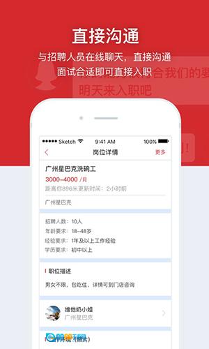 鹿用招聘最新版图2