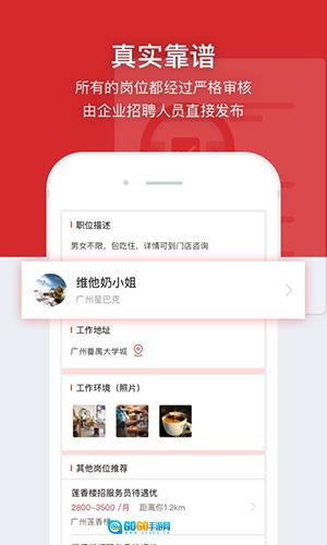 鹿用招聘最新版图4