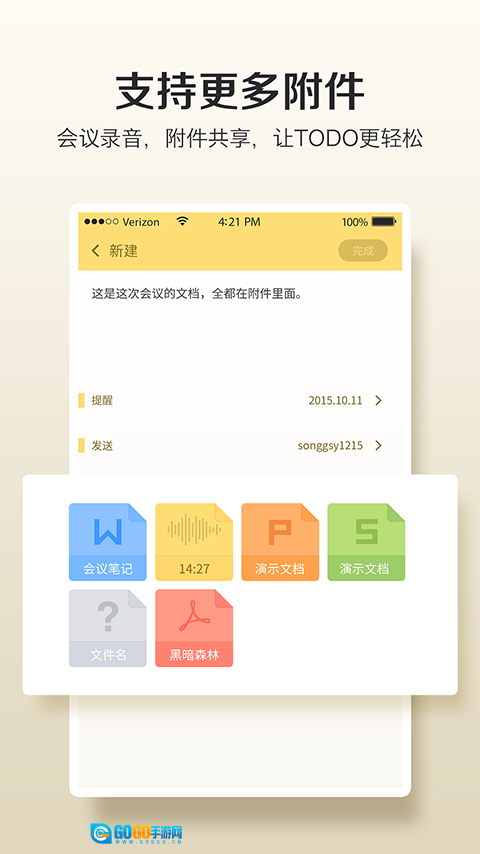 轻醒安卓直装版图3
