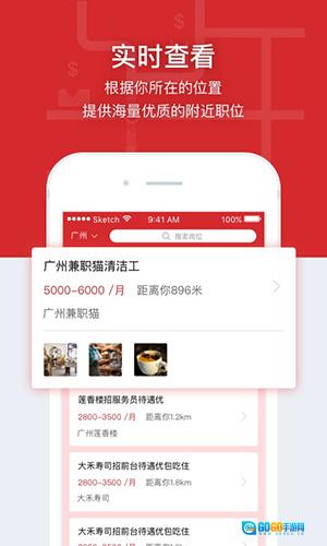鹿用招聘最新版图3