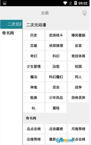 白猿搜书免费版图2