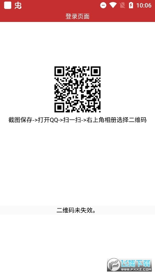 QQ自定义在线官方最新版(2)