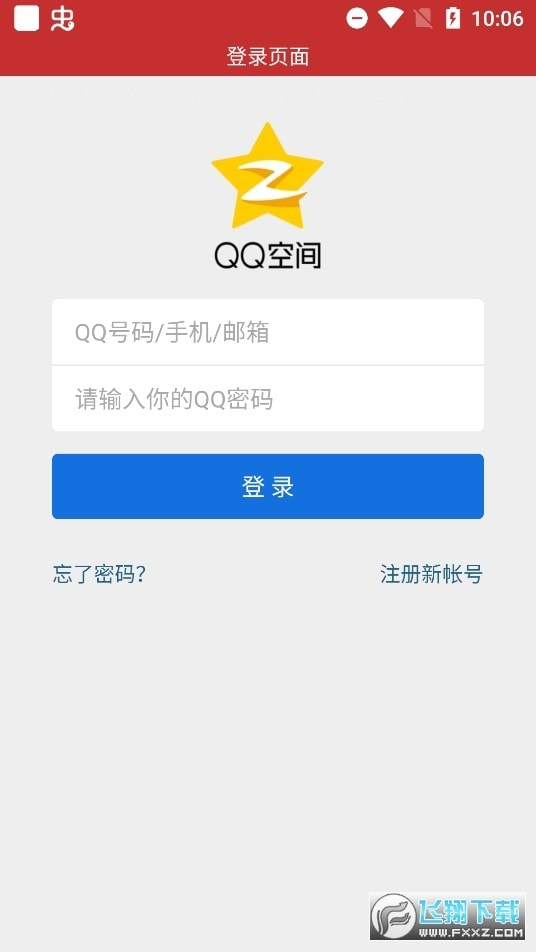 QQ自定义在线官方最新版(3)