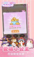 樱花校园公主梦游戏最新版图3