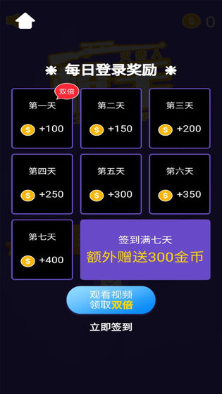 火柴人枪手免费原版图2