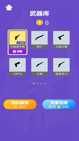 火柴人枪手免费原版图3