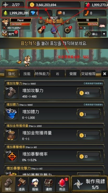 飞镖战争2手机正版图3