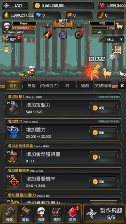 飞镖战争2手机正版图4