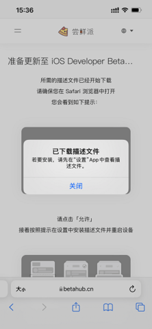 尝鲜派正版图1