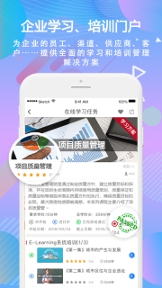 时习移动学习无广告版(2)