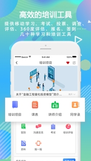 时习移动学习无广告版(3)