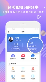 时习移动学习无广告版(4)