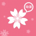 打驴动漫直装版