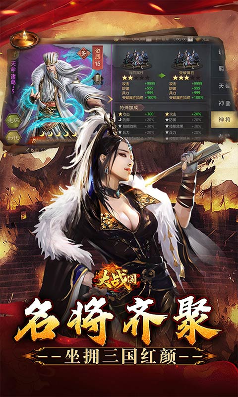大战国0.05折(4)