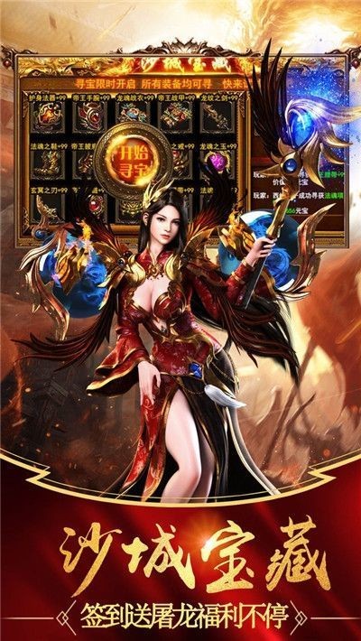 1.85至尊火龙传奇(1)