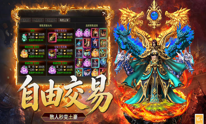 超级雷电战神免费版(4)