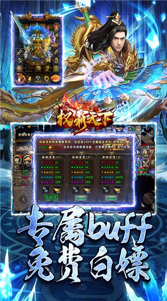 权霸天下传奇(4)