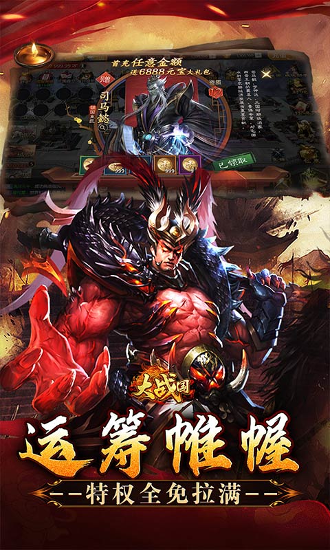 大战国0.05折(5)