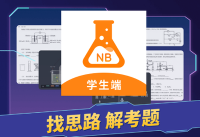 NB实验室