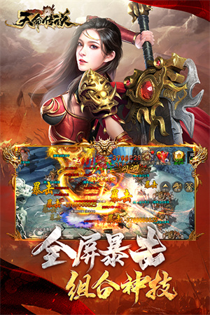天命传说最新版图5