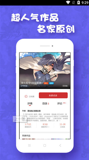歪漫屋免费版图2
