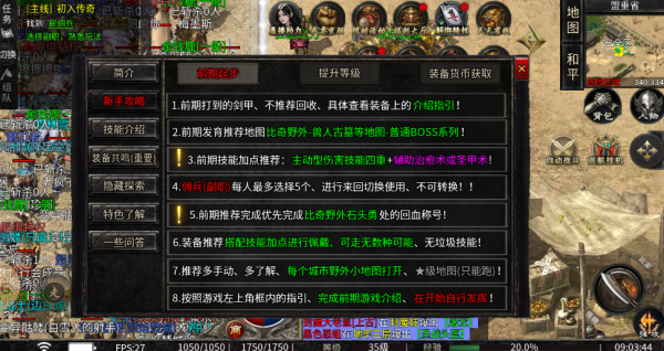 天一火龙安卓版图2