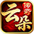 云朵攻速三职业