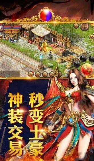 手机单职业超攻速传奇图3