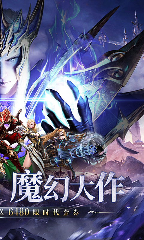猎魔岛0.1折(2)