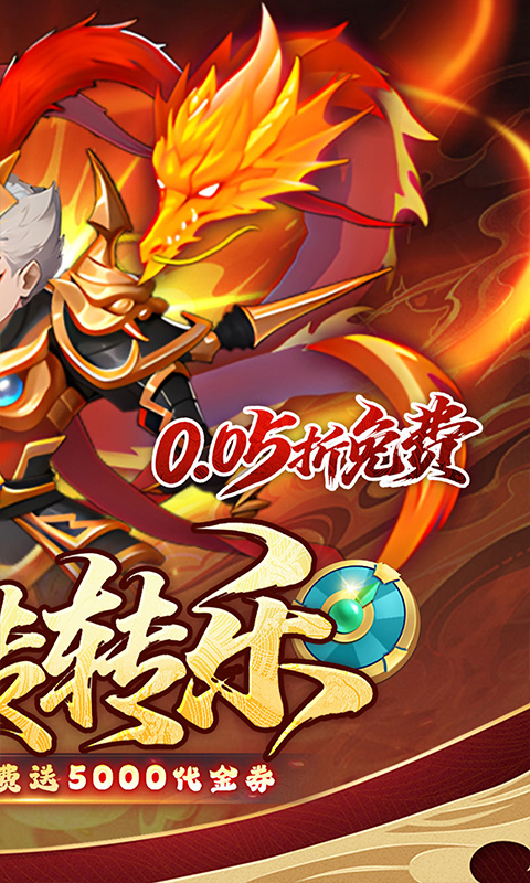 问逍遥0.05折(2)