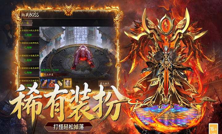超级雷电战神免费版(3)