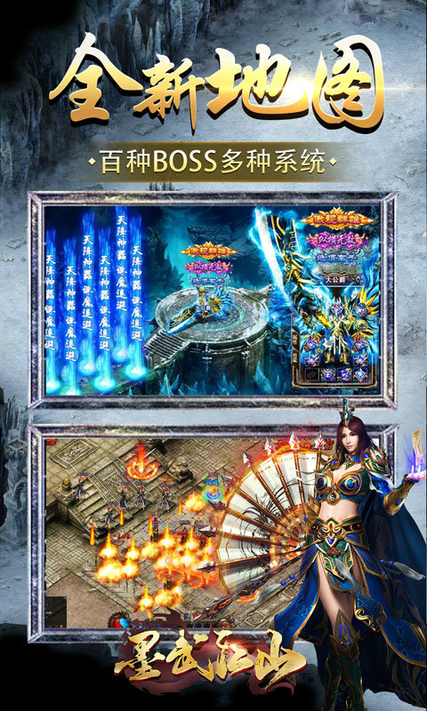 冰雪无限刀2仙境传奇图2