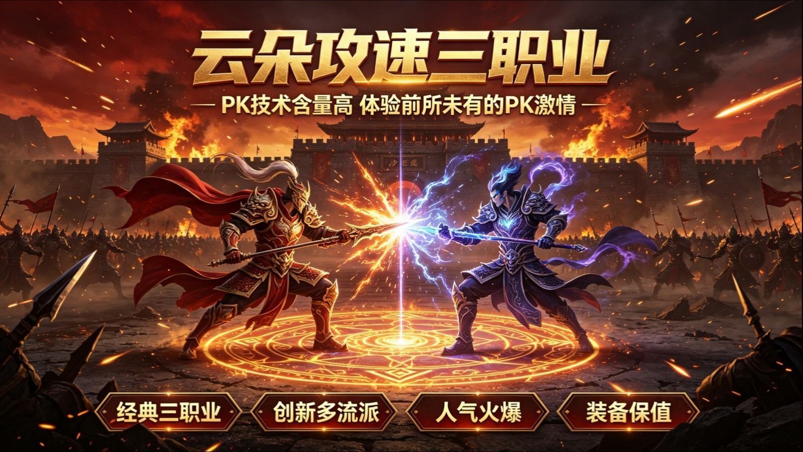 云朵攻速三职业(3)