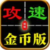 妖妖76攻速金币版