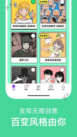 留学漫画安卓版图3