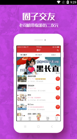 歪漫屋官方版图3