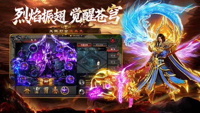 至尊火龙复古三职业(2)