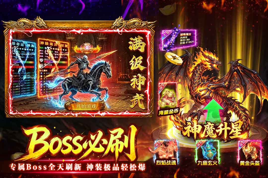 万道武神手游手机版图2