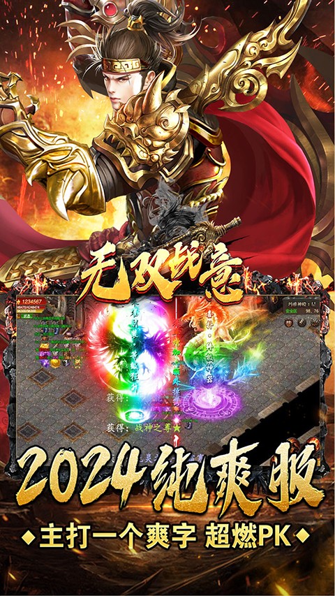 无双战意(亿万兆砍刀超变)(2)