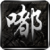 嘟嘟火龙三职业