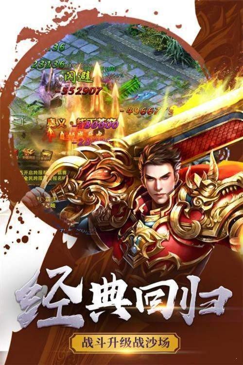 火龙神器单职业(3)