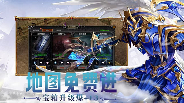 光明使者安卓版图5