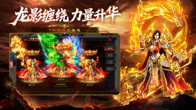 至尊火龙复古三职业(4)