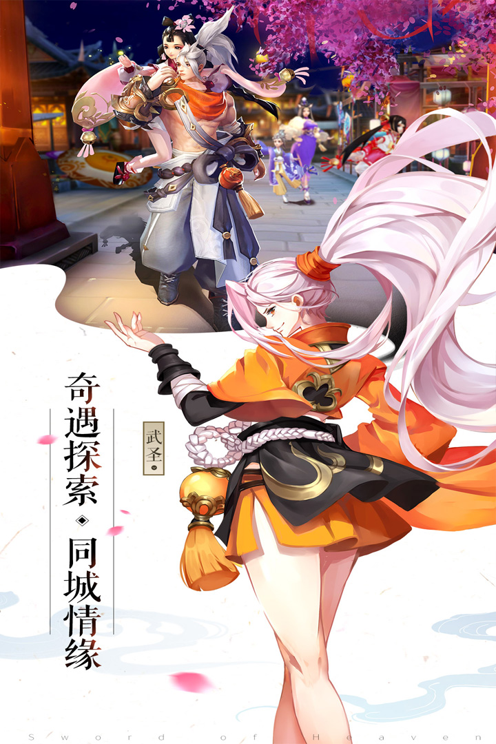 成仙(1)