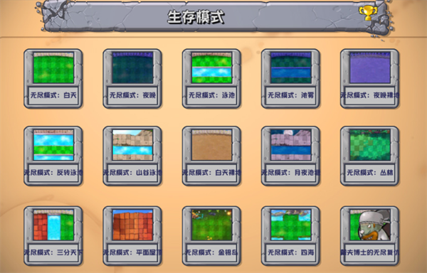 植物大战僵尸精简版(2)